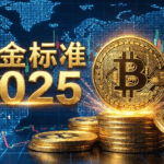Crypto Trading News: Insights and Trends for 2025